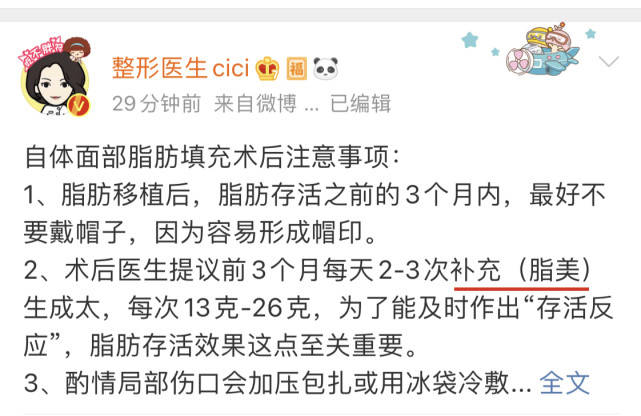 什么|脂肪填充后不断热敷是什么操作，不懂就问别乱来