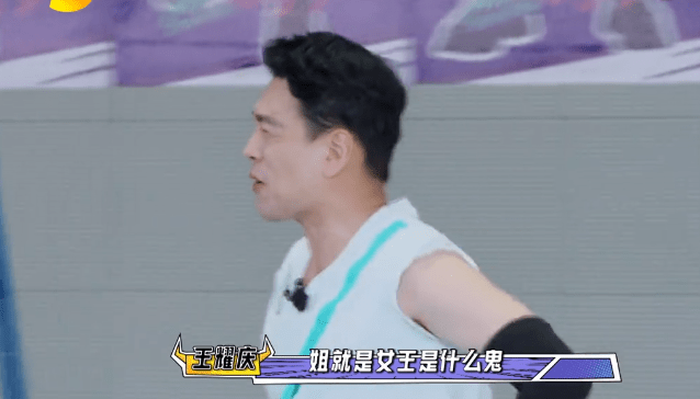 王耀庆|宋威龙嘴比脑子快，姐就是女王，憨憨发言遭王耀庆嘲讽！