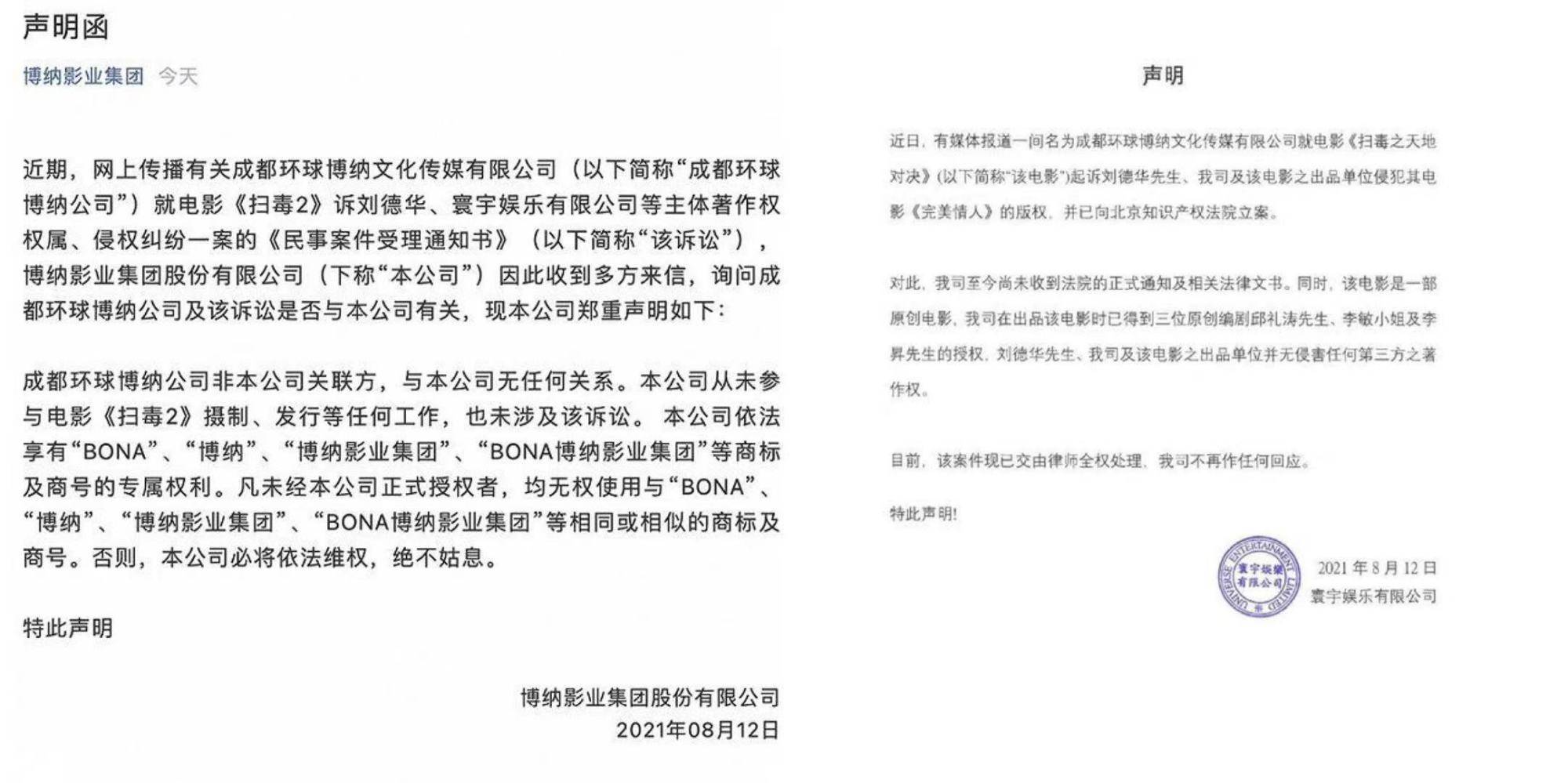 电影|《扫毒3》正式开机，用事实证明，《扫毒2》是抄袭还是被“碰瓷”