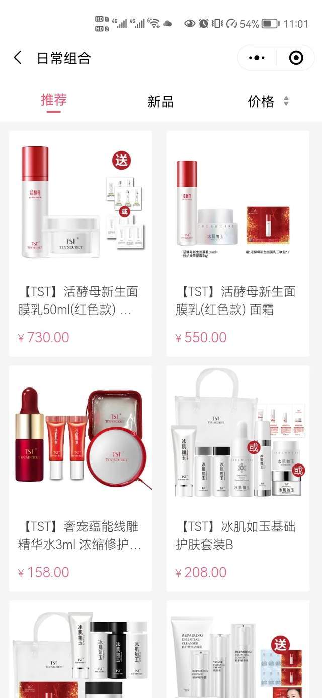 被冻结资金3个亿 屡屡涉传的TST庭秘密要靠直播渡劫？(图12)