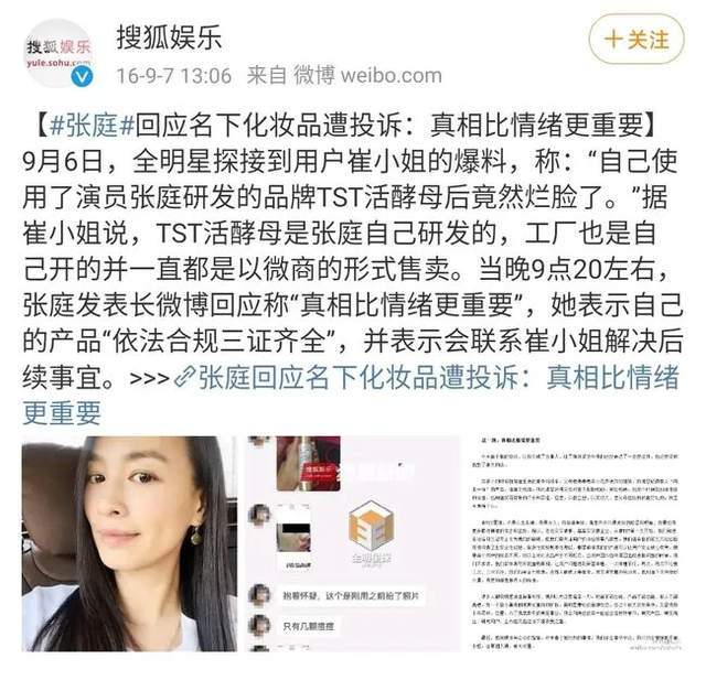 被冻结资金3个亿 屡屡涉传的TST庭秘密要靠直播渡劫？(图6)