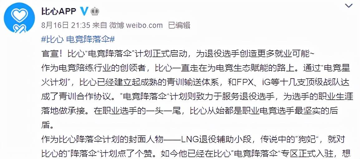乌兹|Uzi会来吗？狗妃官宣转行陪练引热议！终于能体验乌兹御用辅助了