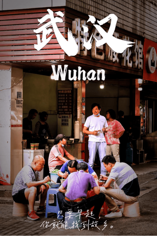 什么|江城武汉？武汉可不止这些，早餐之都武汉让你每顿都不一样