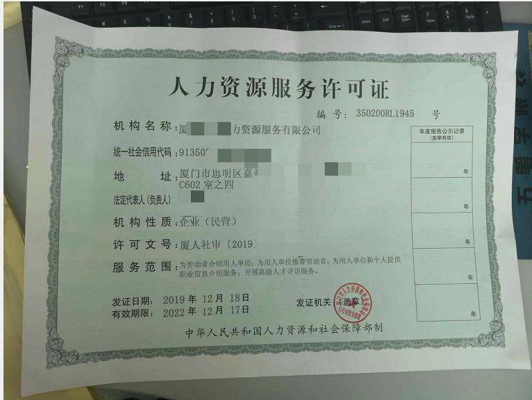 在南宁如何办理人力资源服务许可证?办理需要什么材料?