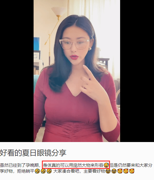 脖颈|朱珠怀孕之后发福得厉害！怀孕9月涂大红唇好精致，身材走样许多