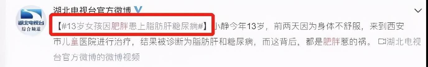 体重|严防儿童肥胖!近20%的营养不良!“假早餐、坏晚餐”别吃