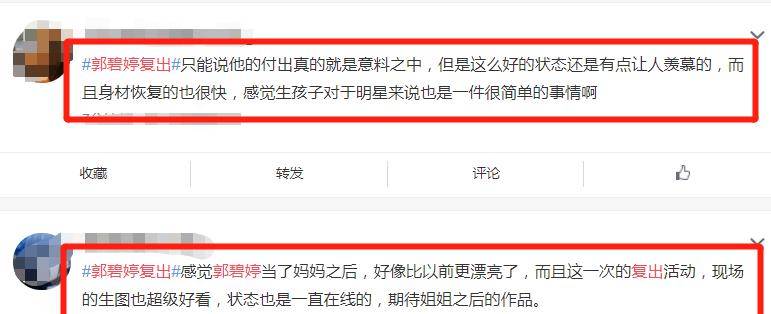 郭碧婷|37岁郭碧婷落地营业!肉嘟嘟脸蛋超萌,这宝妈状态令人酸了