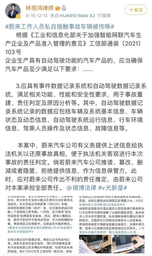 没等来事故鉴定却等来蔚来汽车事故声明蔚来很无辜 车企
