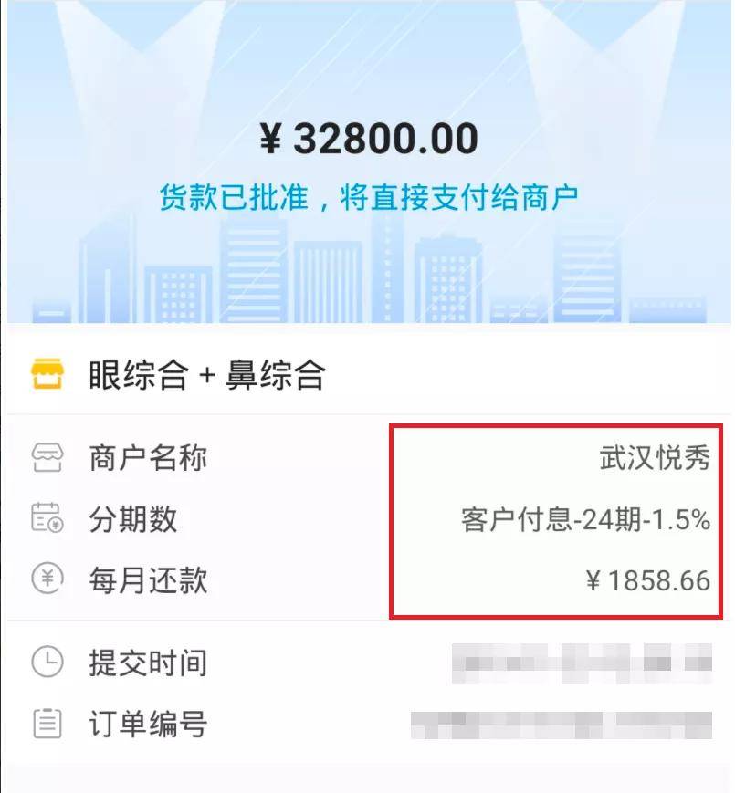 广告|免费整容吗？分24期那种