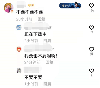 下架|《山河令》将下架，观众：下载中，《烈火英雄》也将受牵连？