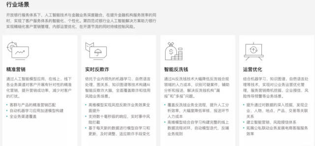 红杉|红杉、腾讯加持的第四范式，和大厂争天下、给银行做业务，上市胜算几何？
