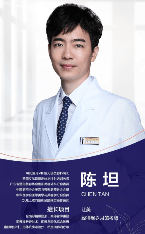 陈坦面部精雕专家解析玻尿酸是如何打造立体容颜的