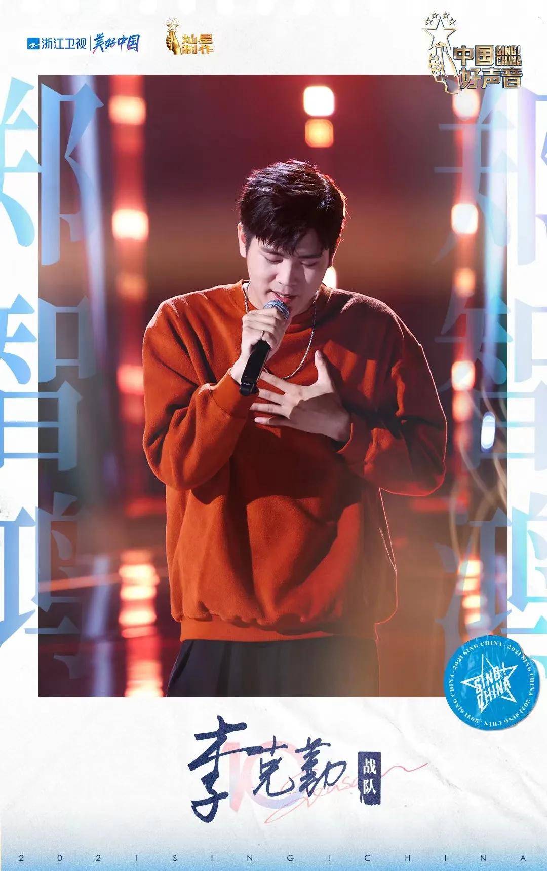 温州这位歌手登上中国好声音李克勤为他转身