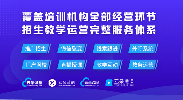 平台|网络教育平台软件哪个好用-教育机构的线上教学软件