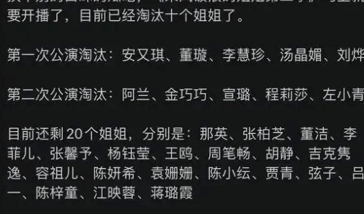 中公教育讲师培训淘汰_浪姐4一公淘汰名单_《浪姐2》正式官宣阵容