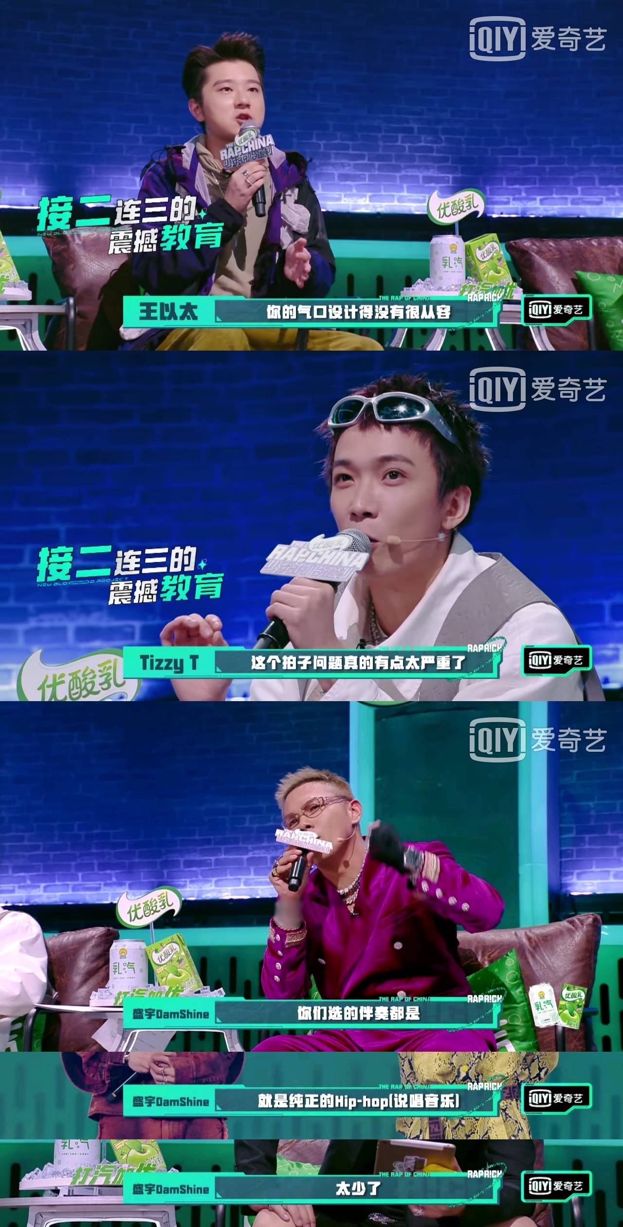 舞台|《少年说唱企划》上演BOSS团首秀 周震南下一个RapStar预定?