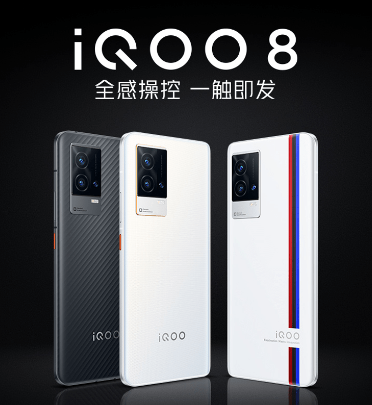 系列|一图读懂iQOO 8系列！手游玩家值得关注的性能旗舰