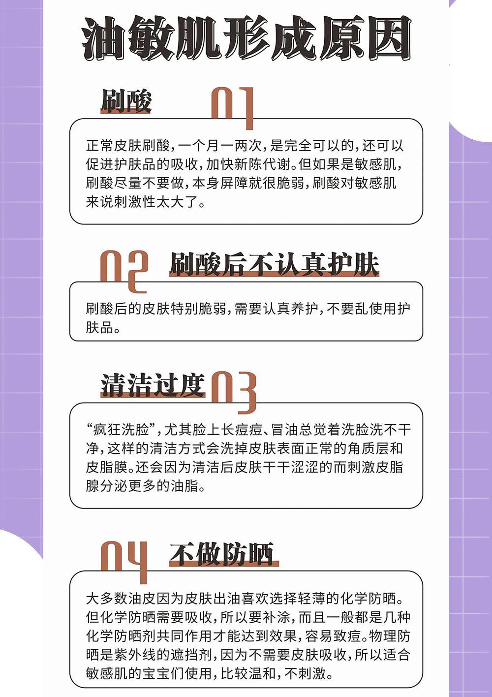 方法|人类高质量“油物”，脸又油又爱过敏怎么办？油敏肌补救！