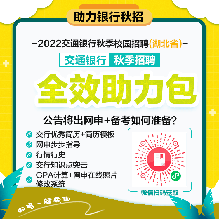 湖北交投招聘_【湖北交投鄂东公司诚聘英才!】