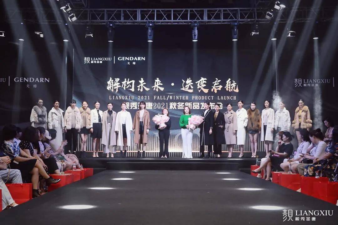 鱼和|秋冬上新 |【靓秀】带你引领2021秋冬潮流