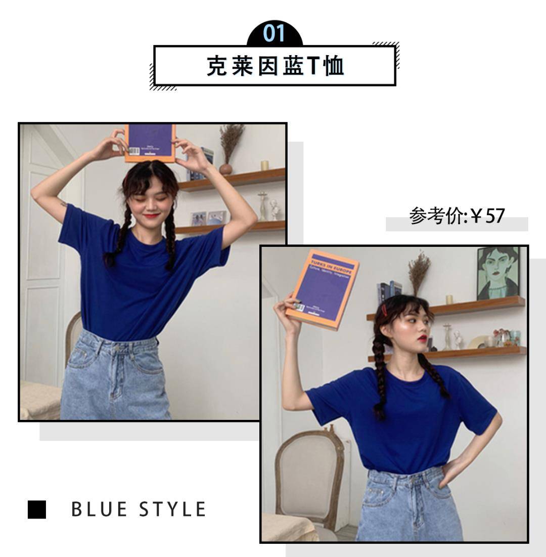 天气|雾霾蓝输了!今年最火的“克莱因蓝”,谁穿谁美!