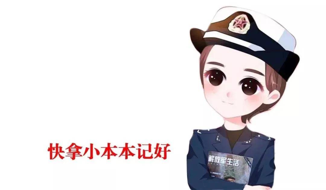 關於女兵徵集最新提示來了