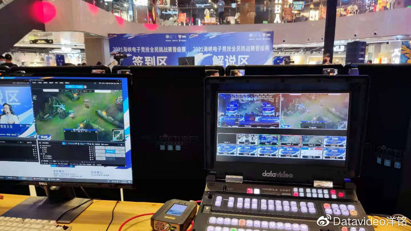 海峡数字体育竞技大会导播导出新技能