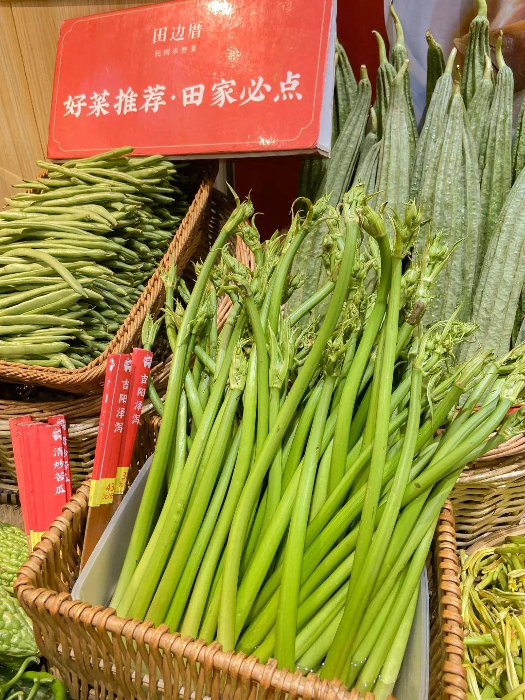 four °  糟炒泽泻