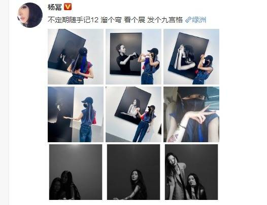 个展|杨幂晒模仿画展九宫格，手臂纹身贴好抢眼，网友：太可爱了！