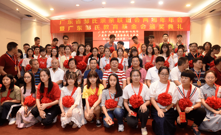 邹氏排行_广东邹氏宗亲联谊会会长邹锡昌会见四川邹氏宗亲会总顾问邹平