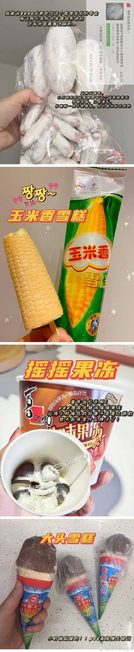 some|零食吃对了有助延长寿命！？爱吃零食的我们有救了吗？