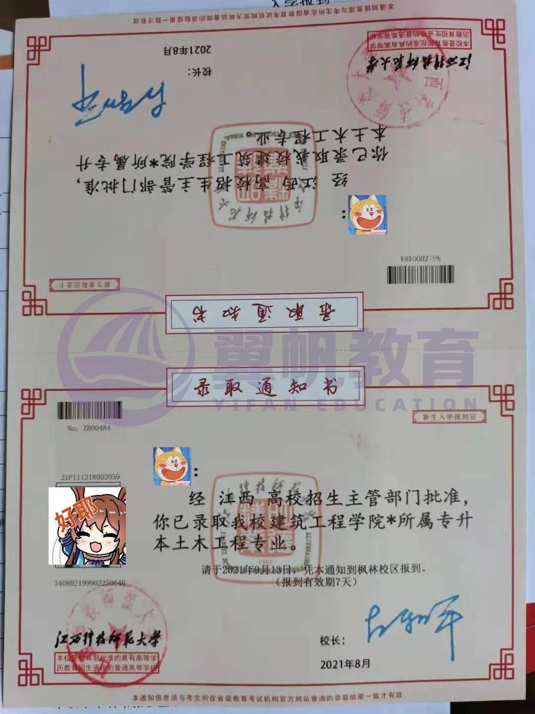 江西专升本毕业证样本 来自搜狐网