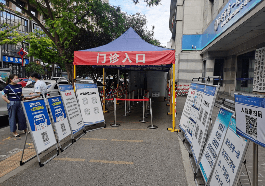 西安市|【医院动态】“双码并行” 预检分诊新措施 ——疫情防控门诊办在行动