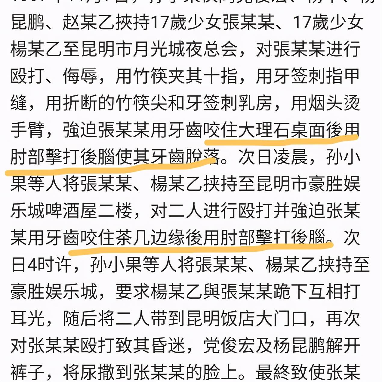 角色|《扫黑风暴》徐英子下线,告诉了大家更恐怖的真相!官微紧急科普