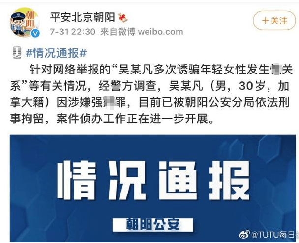 21年才过8个月 就有5个明星被封杀 劈腿 代孕 选妃让人咋舌 吴亦凡