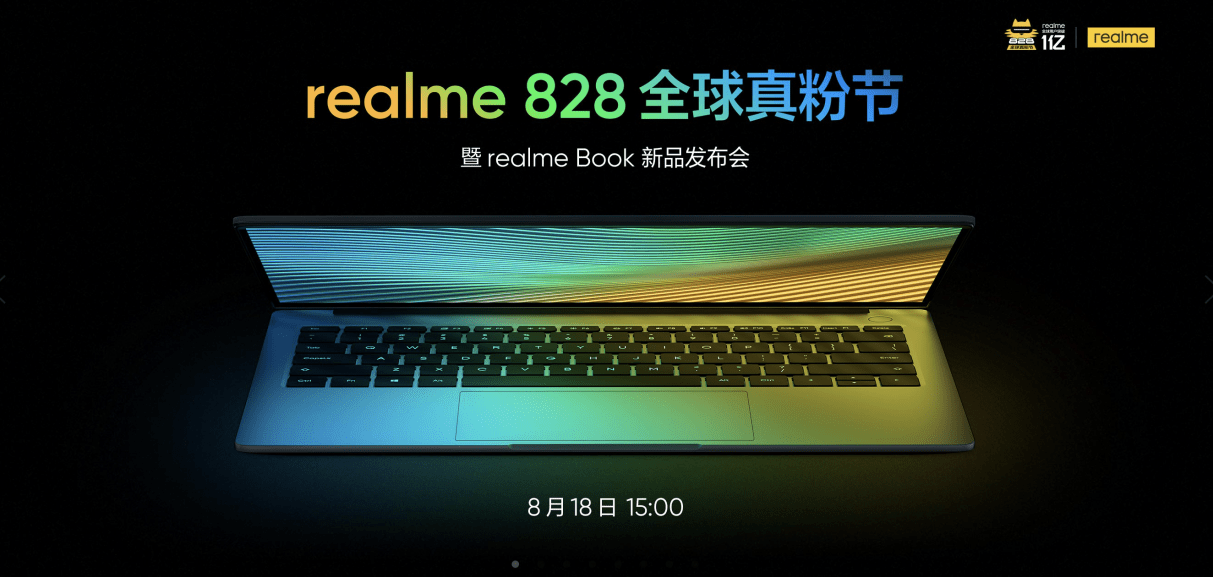 realmeBook发布：重塑创造力的性能轻薄本售价4299元起-锋巢网