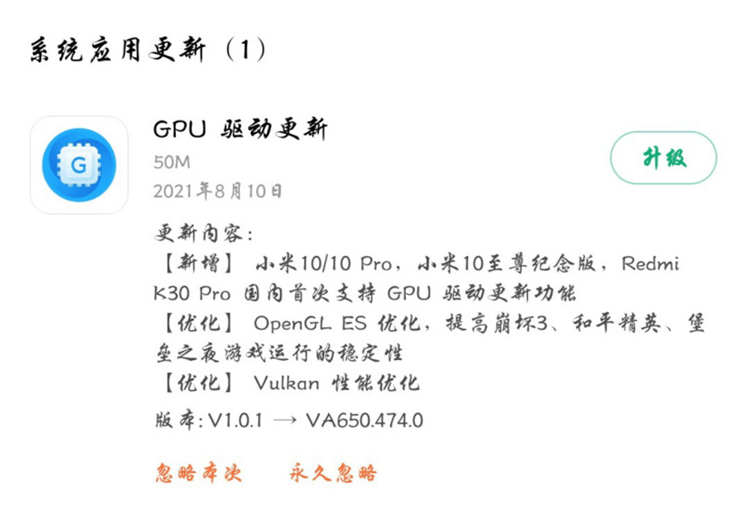 0,作用主要是針對於opengl es,vulkan優化,提高《崩壞 3》,《和平精英