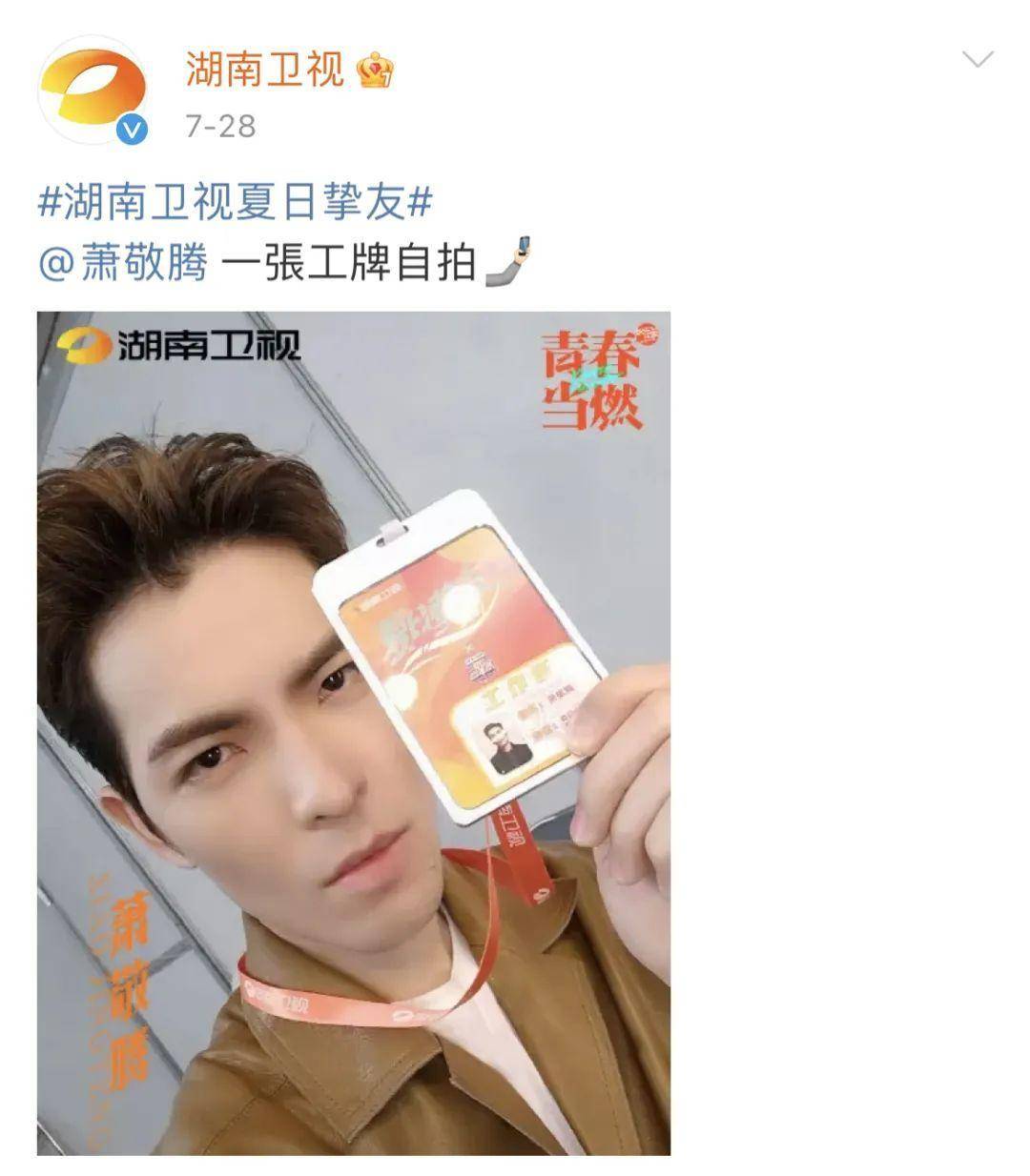 青年|以人性化陪伴引领价值升级:湖南卫视的「挚友情长」