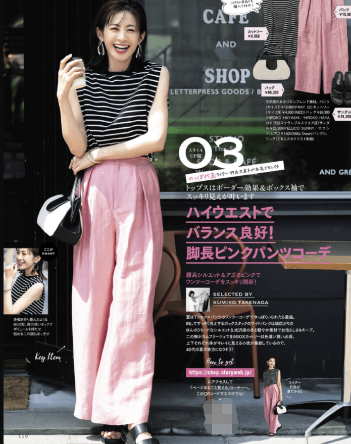 显得|四十岁也可以美得像个少女，时尚秘诀竟是日系风搭配