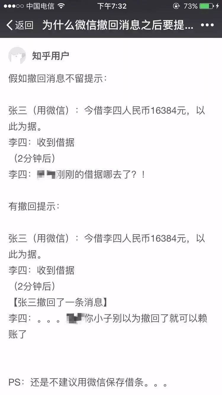 限制|为什么微信撤回消息限制2分钟之内？不能多给几分钟吗？