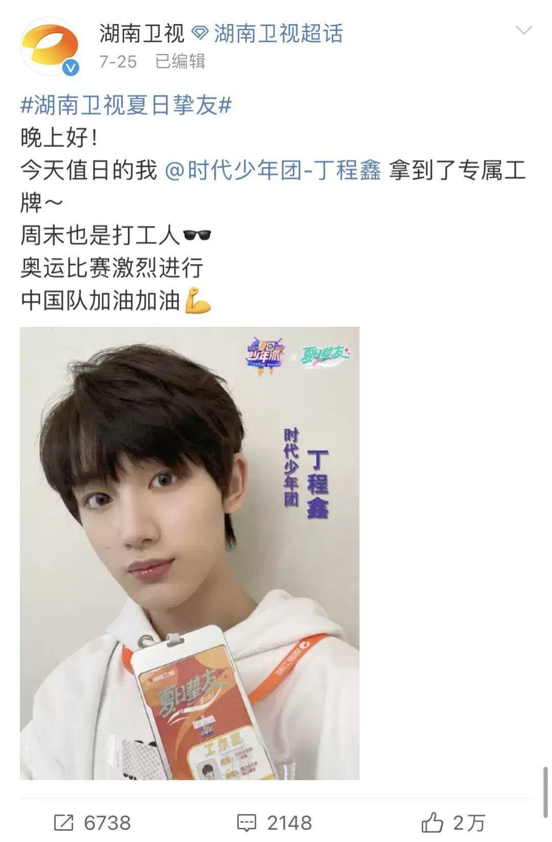 青年|以人性化陪伴引领价值升级：湖南卫视的「挚友情长」