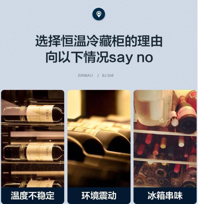seeso西厢(中国)——高端恒温红酒柜品牌的信息化探索_温度