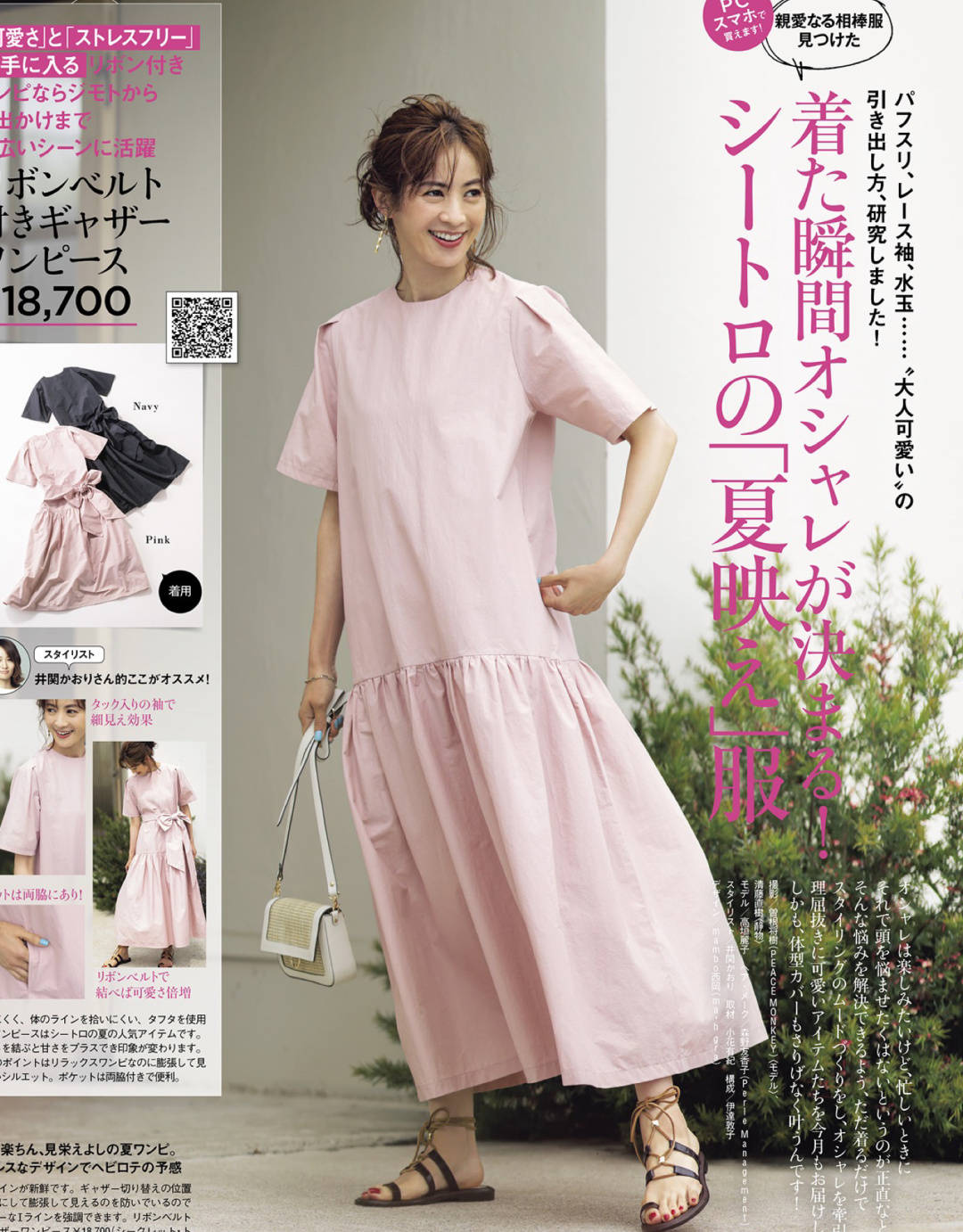 显得|四十岁也可以美得像个少女,时尚秘诀竟是日系风搭配