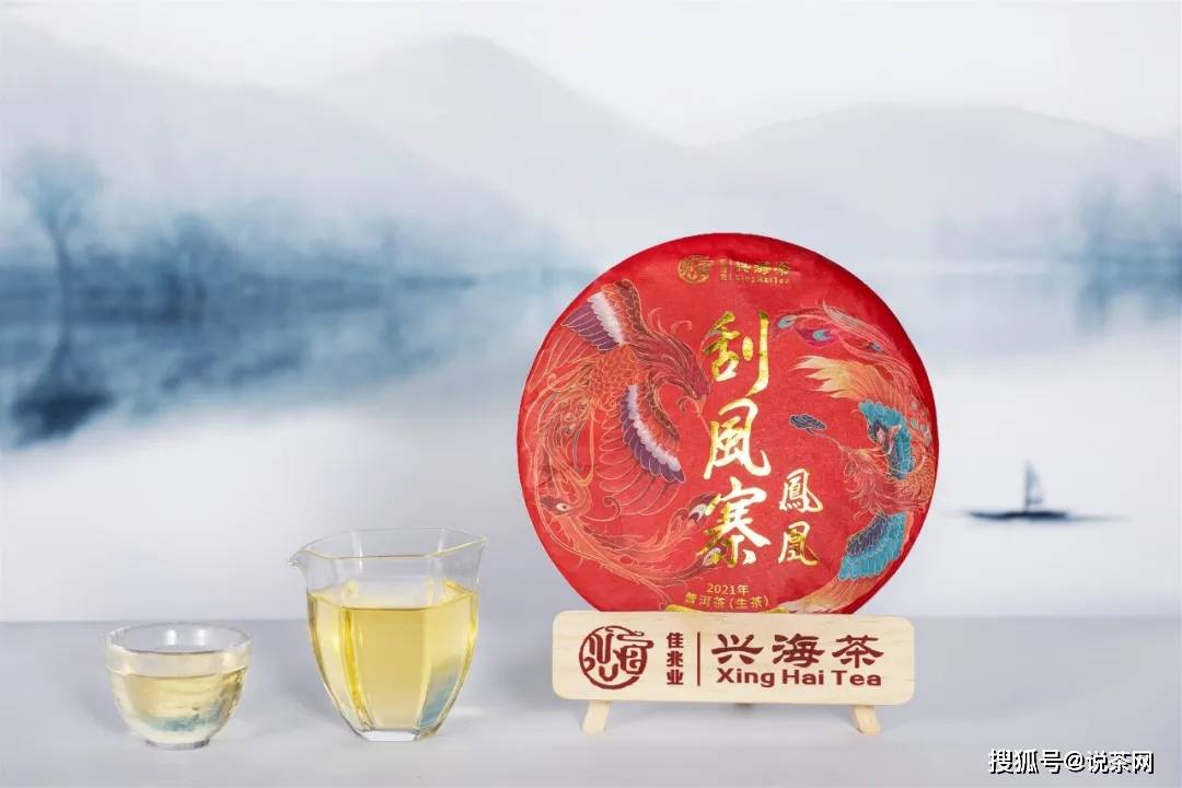 风寨|兴海2021年凤凰刮风寨，高颜值还好喝，老茶友都在买的中秋&国庆茶礼