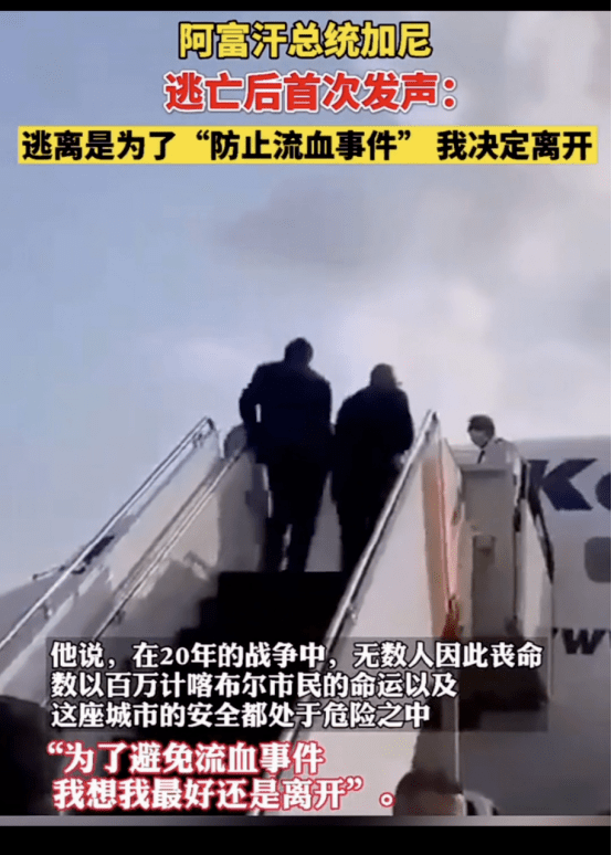 扒飞机的阿富汗人