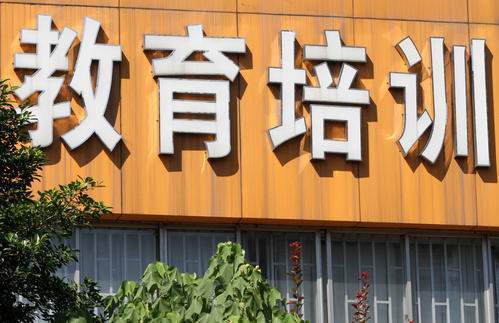 合肥将全部取消学科类周末培训班