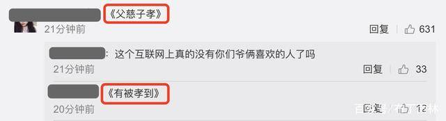 吴镇宇贴吧拉黑费曼!