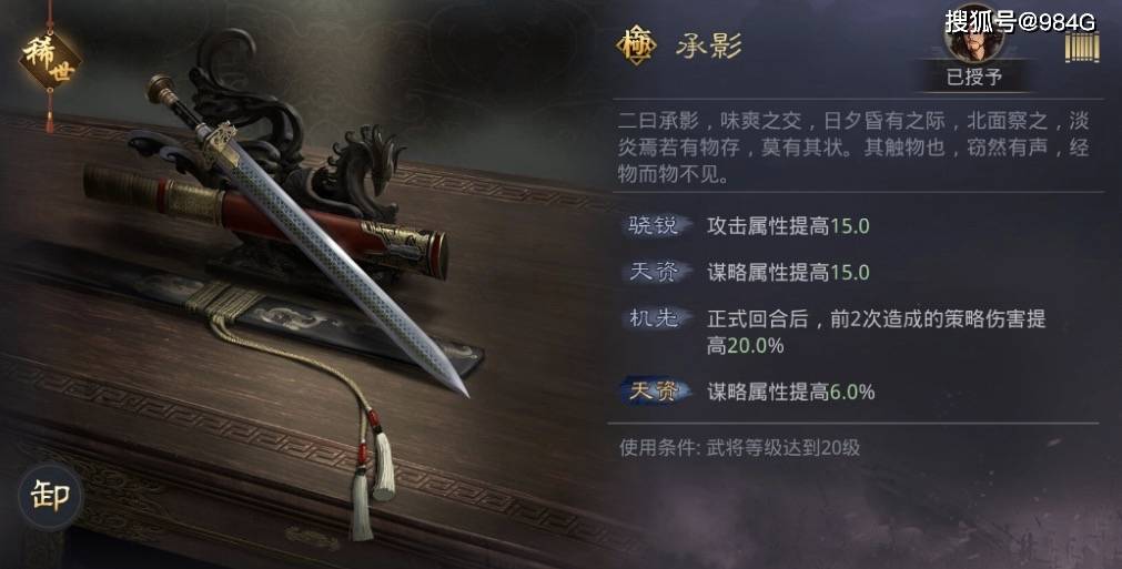 原创率土之滨太师乱汉谈宝物王异法刀该带什么承影匕首是首选