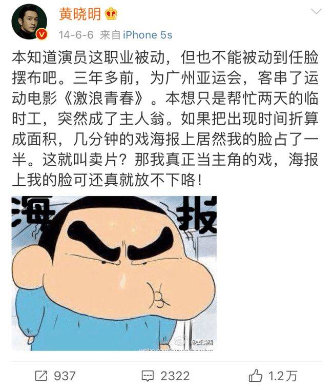 徐冬冬|如何让头部IP演员，成为片方的票房利器？