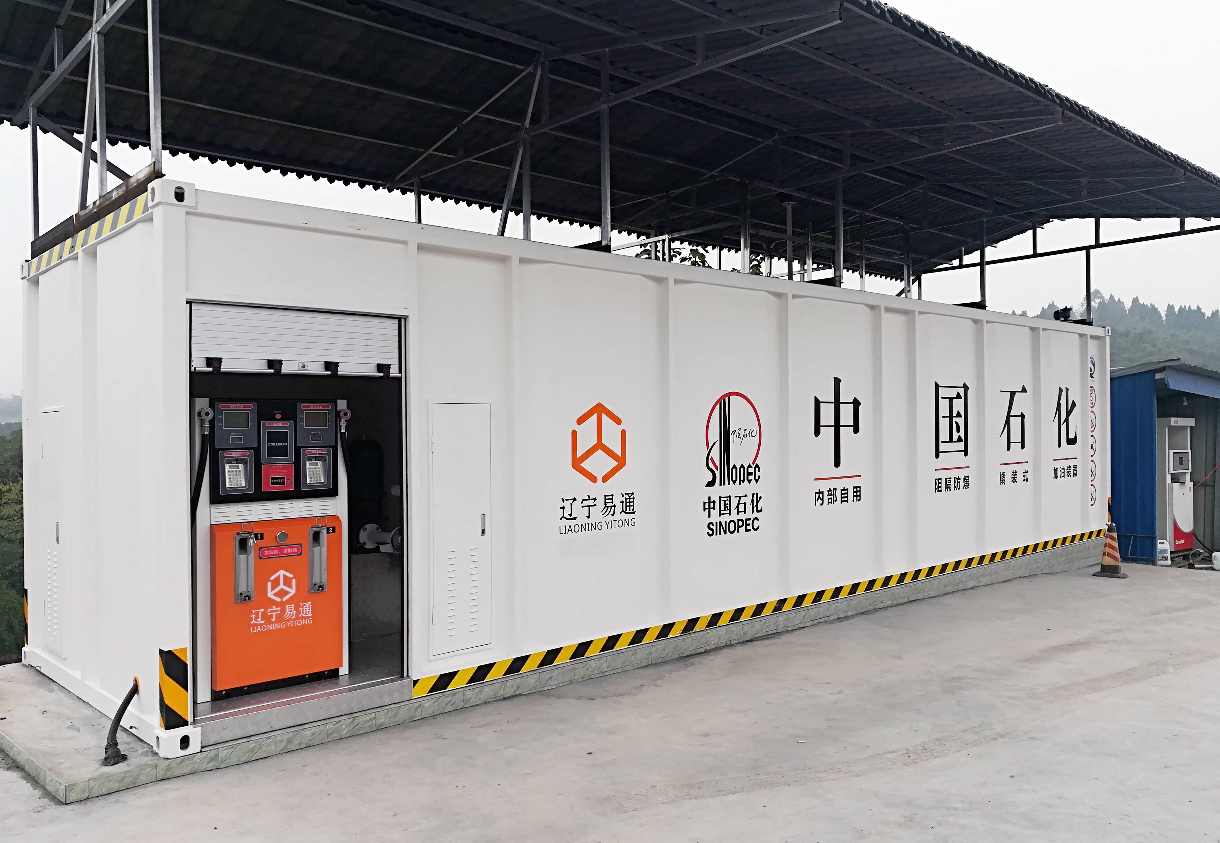 撬装式加油站的发展_建设